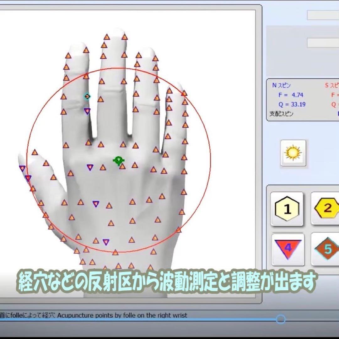 波動測定器【PC付☆1年保証付】波動転写☆チャクラ調整☆波動セラピー