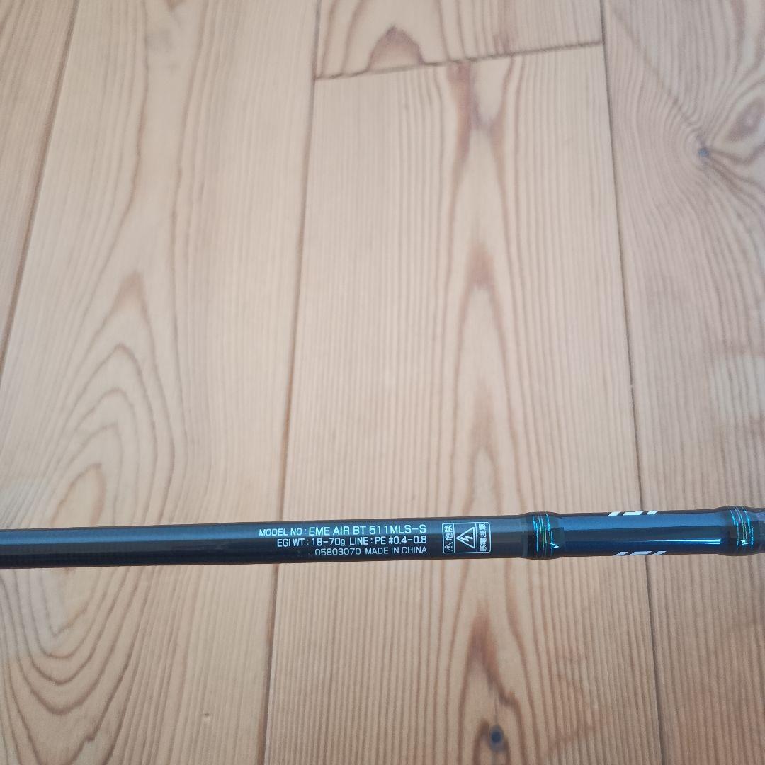 ダイワ エメラルダス AIR BOAT 511MLS-S