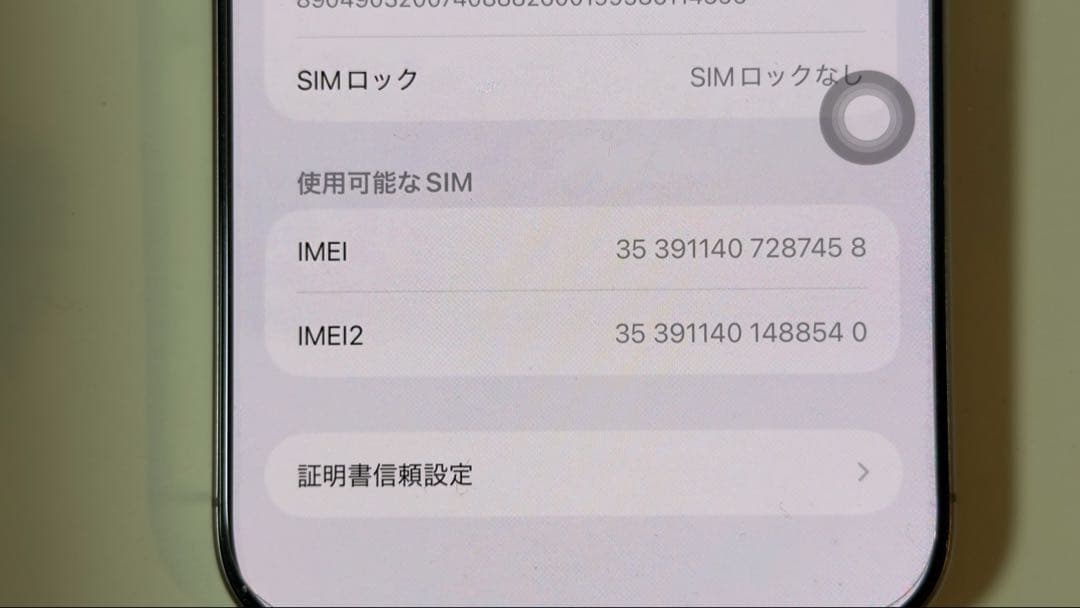 Apple iPhone 16 Pro Max 1TBデザートチタニウム　本体