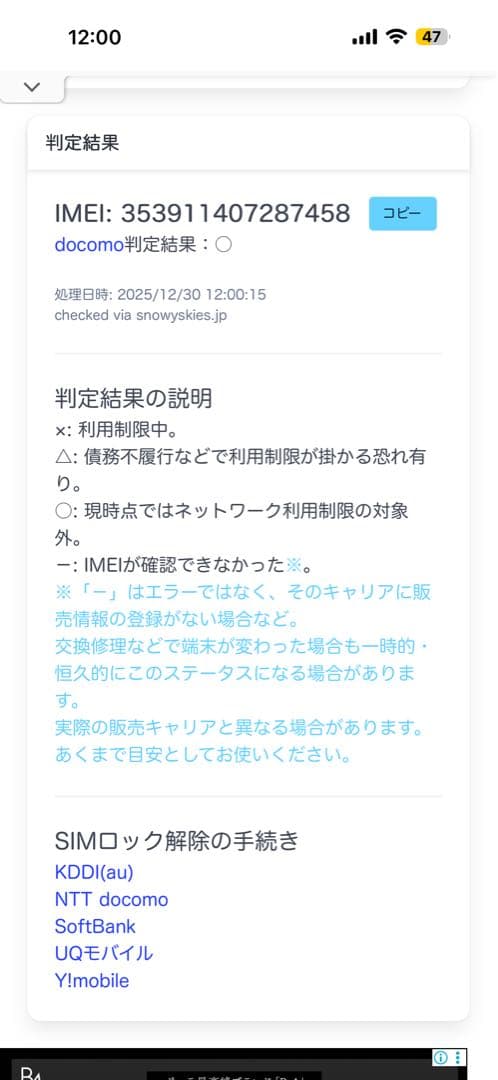 Apple iPhone 16 Pro Max 1TBデザートチタニウム　本体