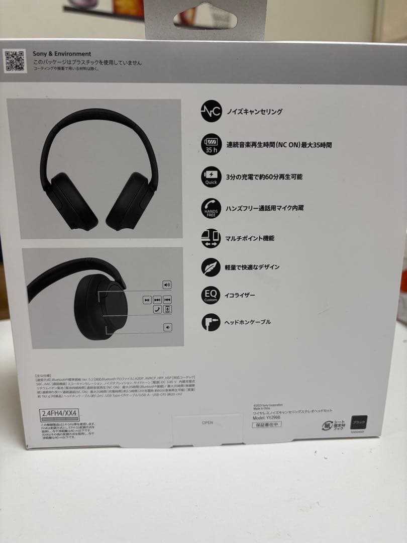 SONY WH-CH720N ブラック