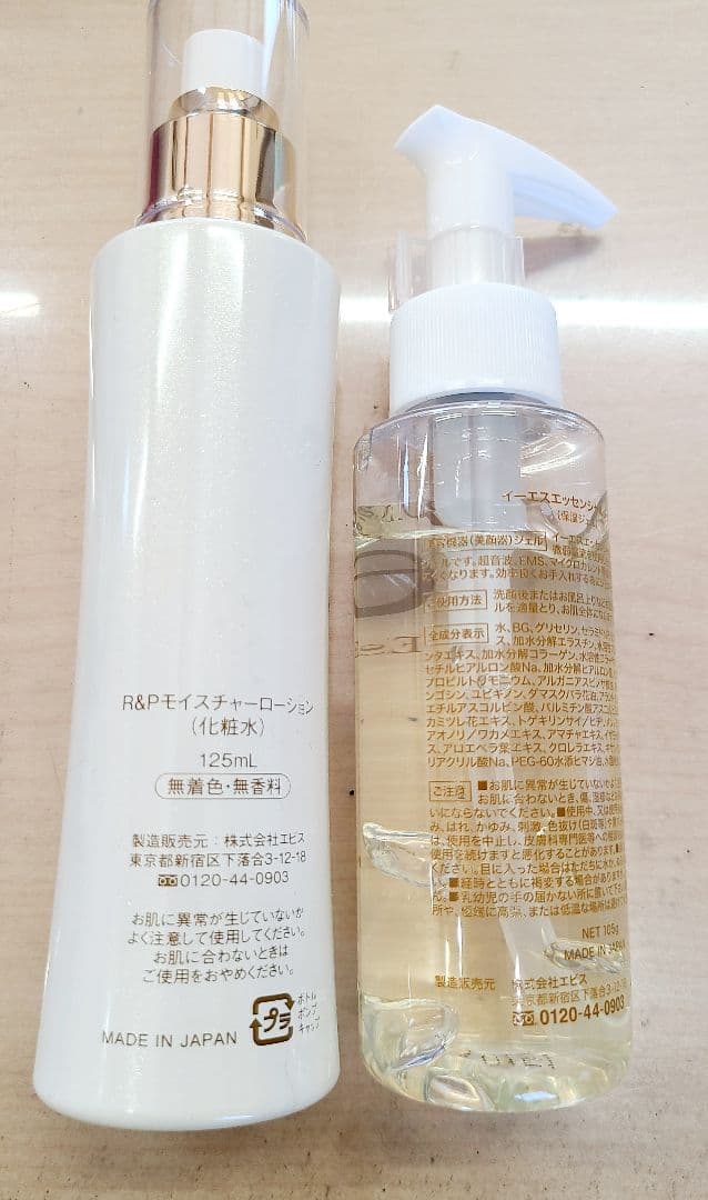 EBIS Twinizer PREMIUM 美顔器