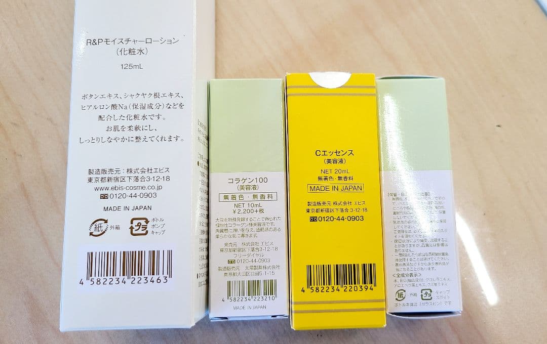 EBIS Twinizer PREMIUM 美顔器