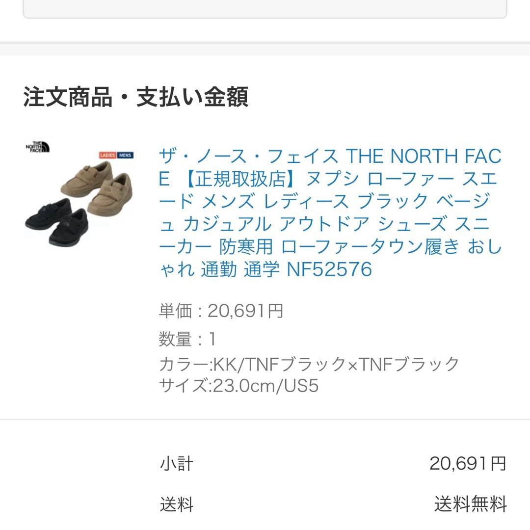 ノースフェイス　スエード　ローファー