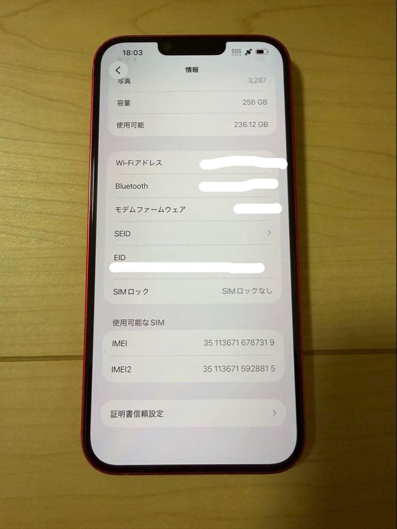 スマートフォン本体 Apple iPhone 14 Plus 256GB