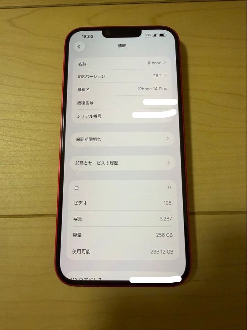 スマートフォン本体 Apple iPhone 14 Plus 256GB