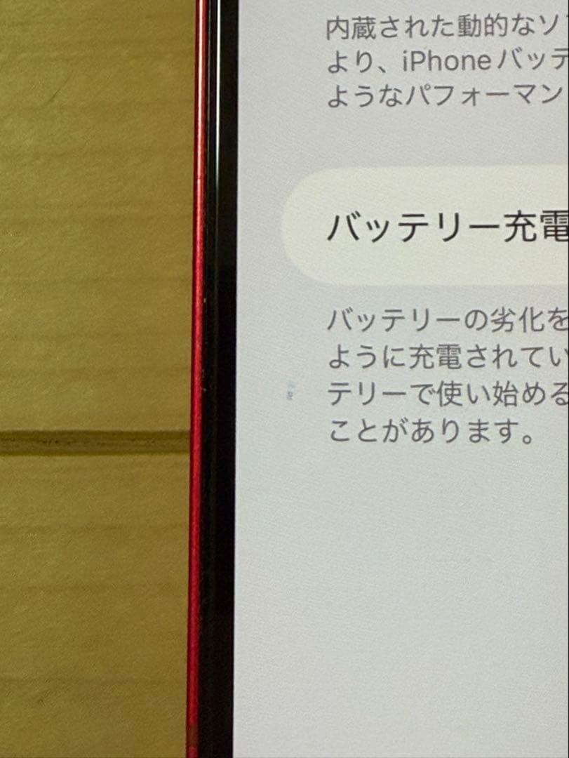 スマートフォン本体 Apple iPhone 14 Plus 256GB