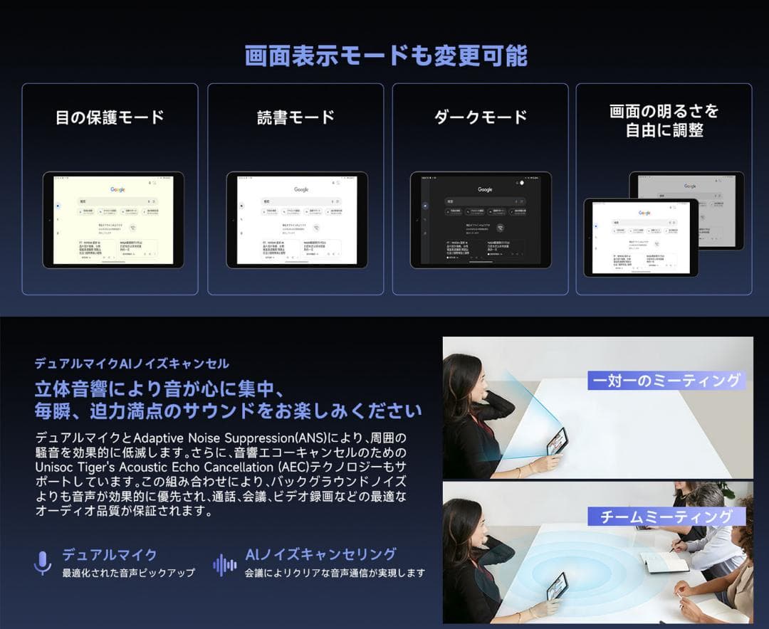 タブレット 7.9インチ 2K IPS画面　Android14