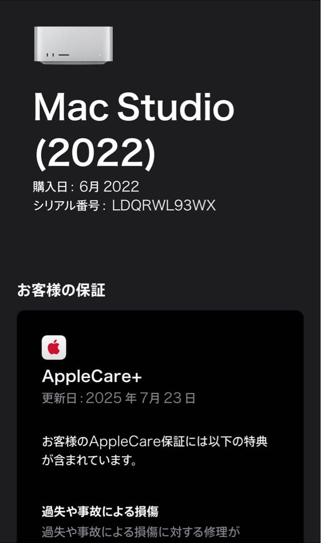 Macデスクトップ MacStudio M1Max 64GB 2TB