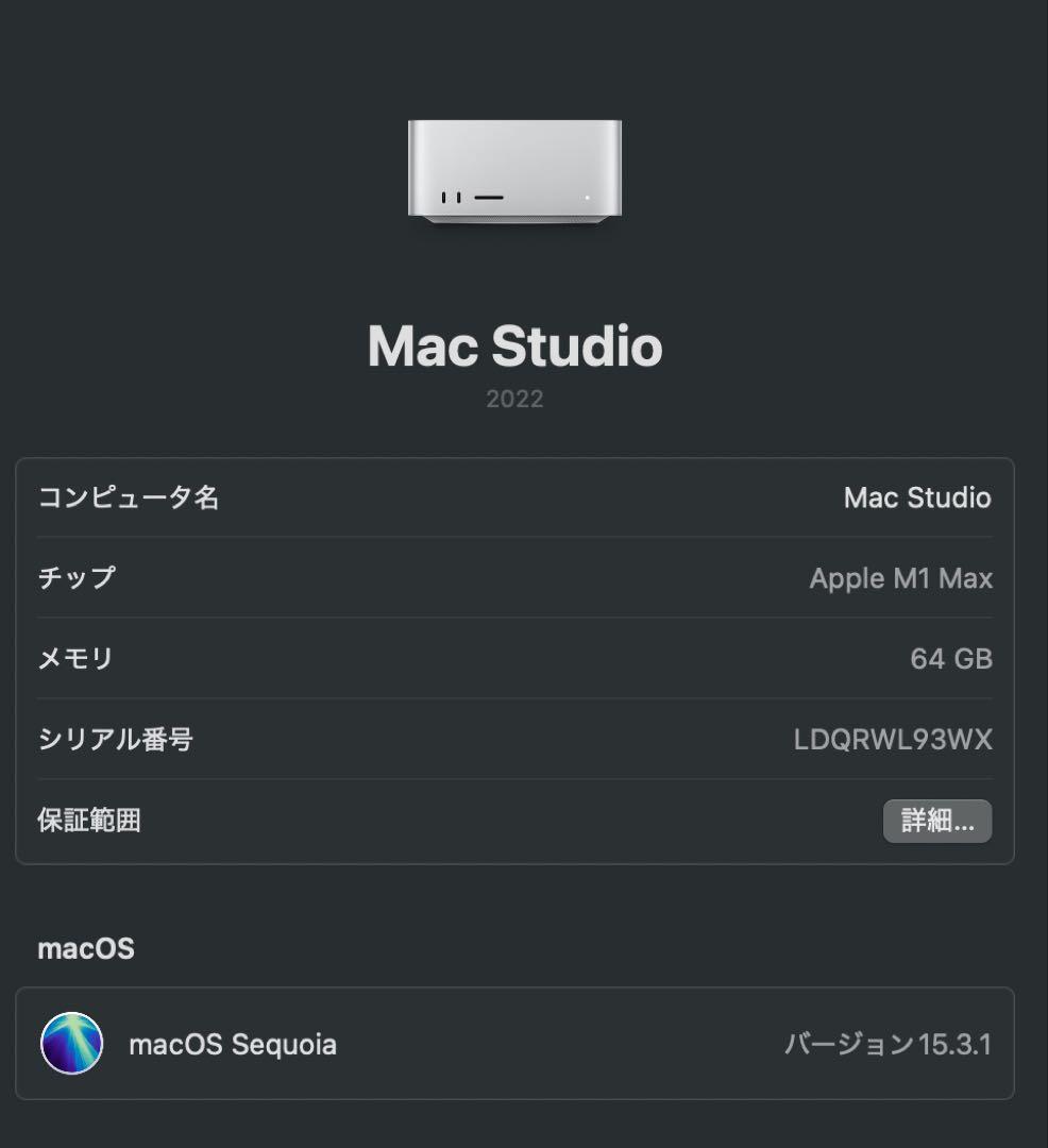 Macデスクトップ MacStudio M1Max 64GB 2TB