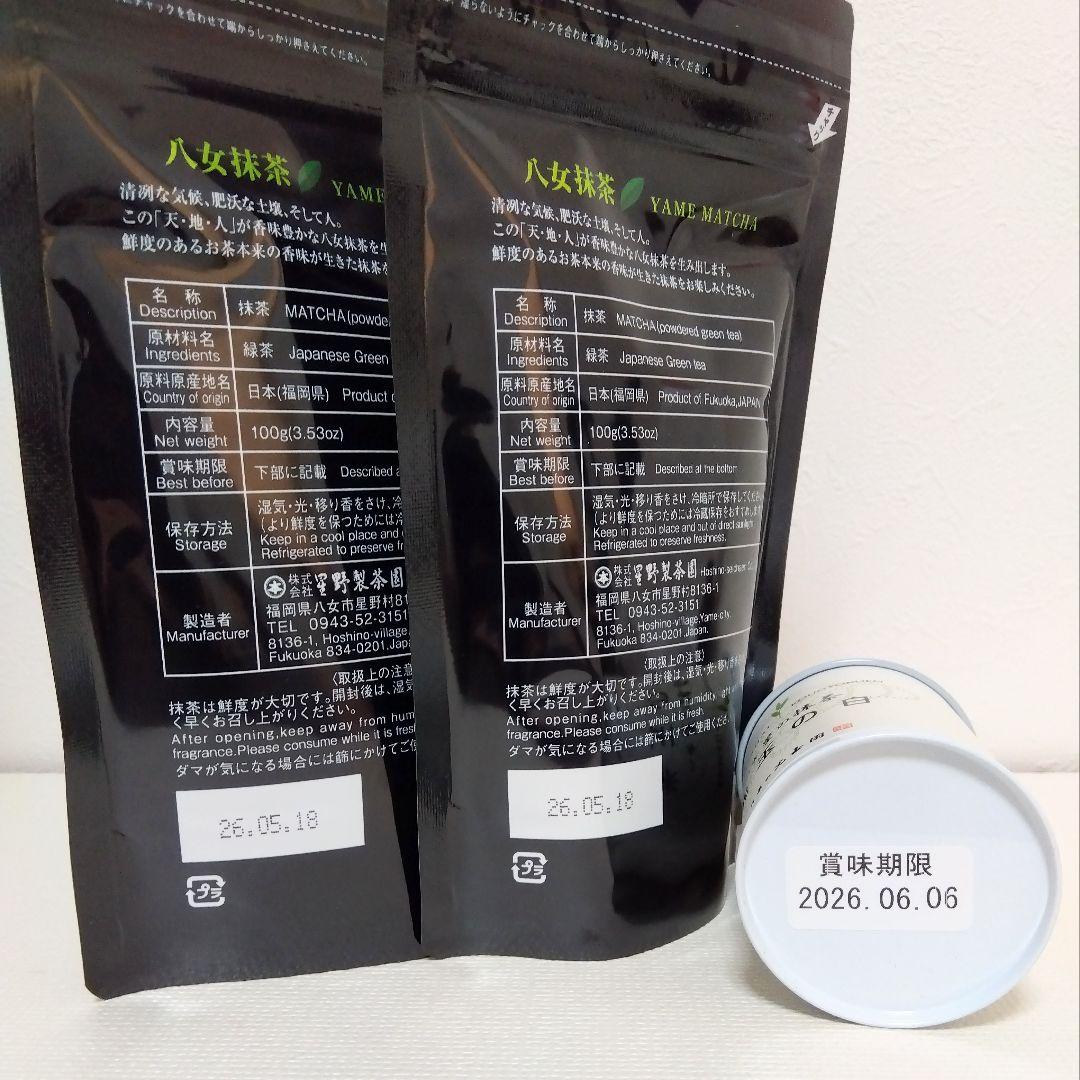 最高級品質抹茶 もくれん 2袋 光玉の白