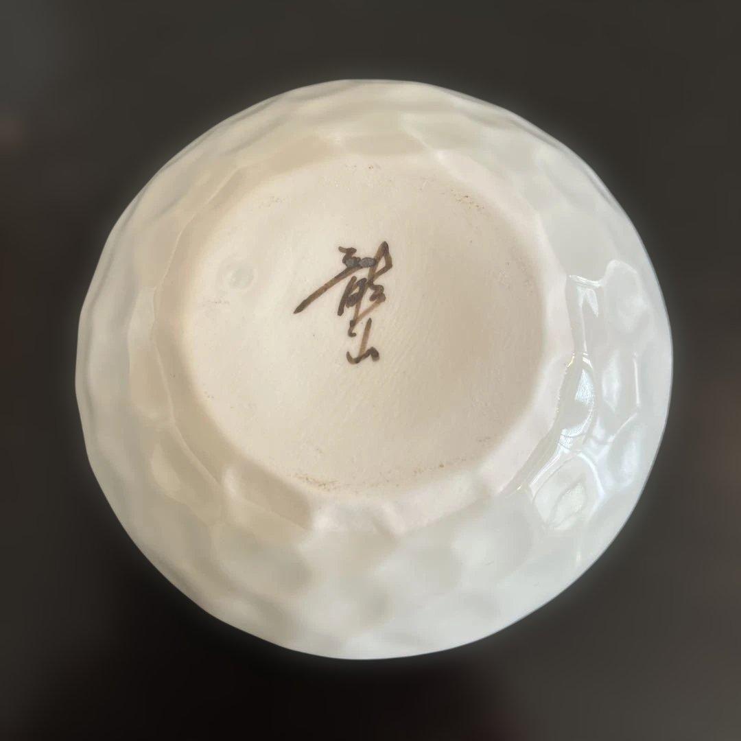 青木龍山　染付　小鉢　5枚セット　手捻り　共箱　送料無料