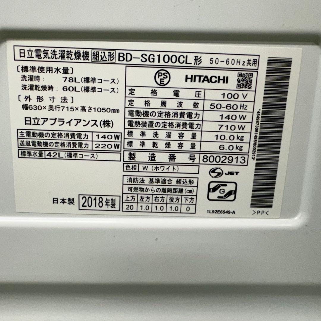 112 日立ビッグドラム式洗濯機　小型　一人暮らし　11/6キロ　乾燥付　きれい