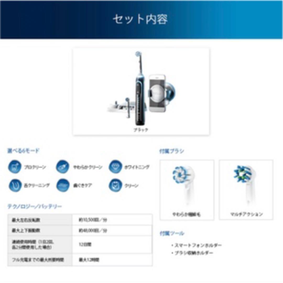 ブラウン オーラルB 電動歯ブラシ ジーニアス