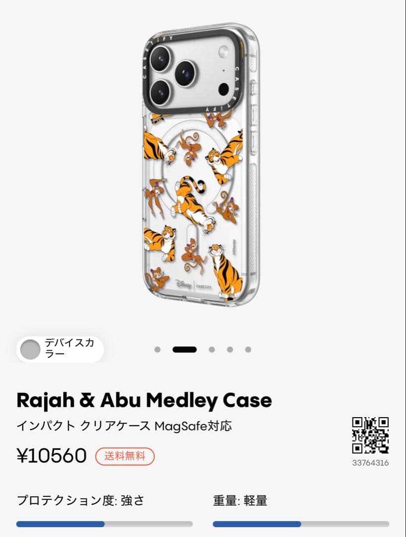 CASSETiFY ディズニー アラジン iPhone17ProMAX ケース