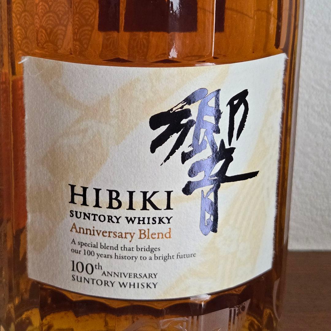 響アニバーサリーブレンドの100周年記念ボトル　箱あり