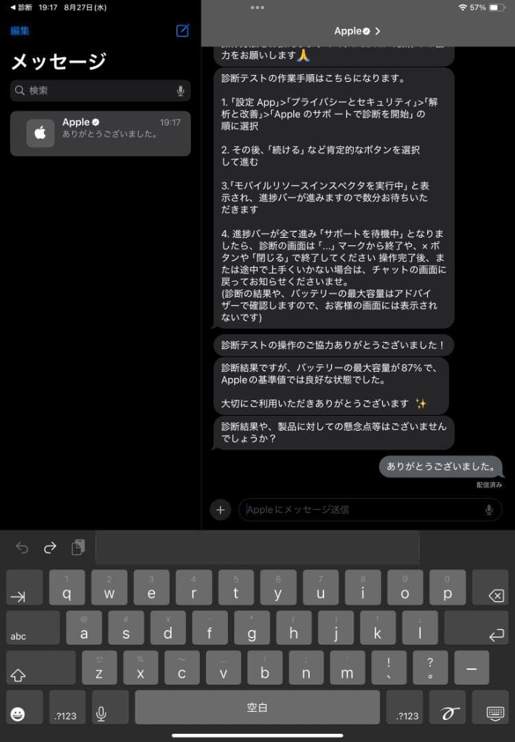 iPad Air (第4世代) 256GB Wi-Fiモデル