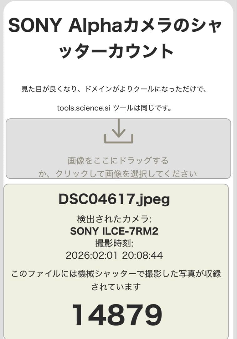 SONY α7R Ⅱ+ FE 90mm F2.8 ＋VG-C2EMセット