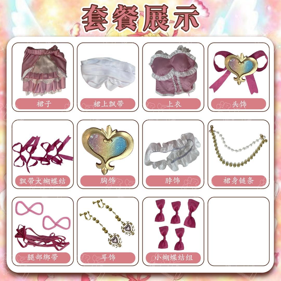 アイカツ！ 星宮いちご オーロラキス コスプレ衣装