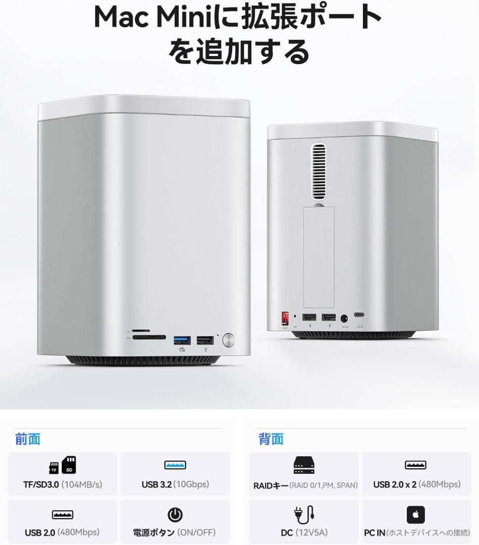 ORICO MiniTower Mac mini ハイブリッドストレージシステム