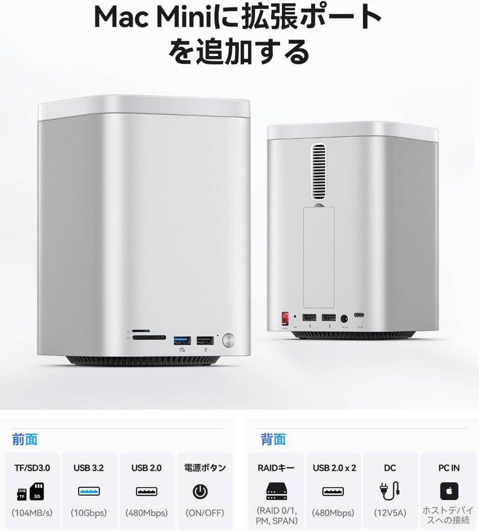 ORICO MiniTower Mac mini ハイブリッドストレージシステム