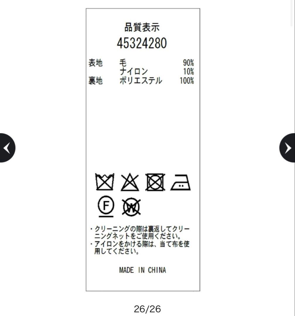 新品タグ付きジャスグリッティースタンダードPコート.アプワイザーリッシェ