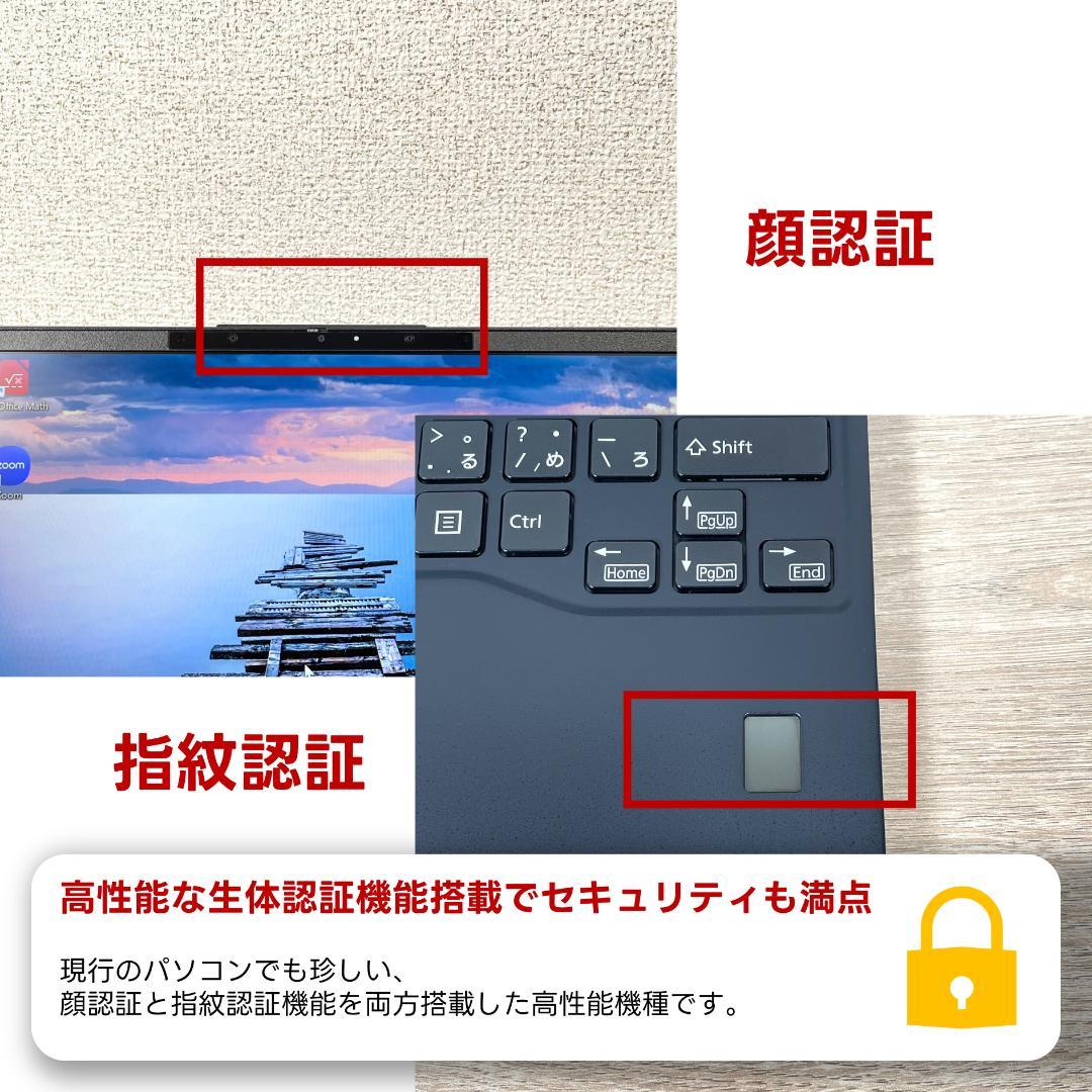 富士通　11世代i5　ノートパソコン　Windows11　SSD　オフィス　18