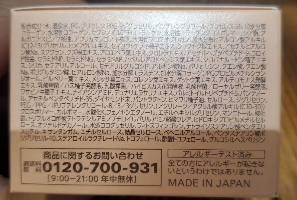新品未開封 コラリッチEX プレミアムリフトジェル 55g 2個セット