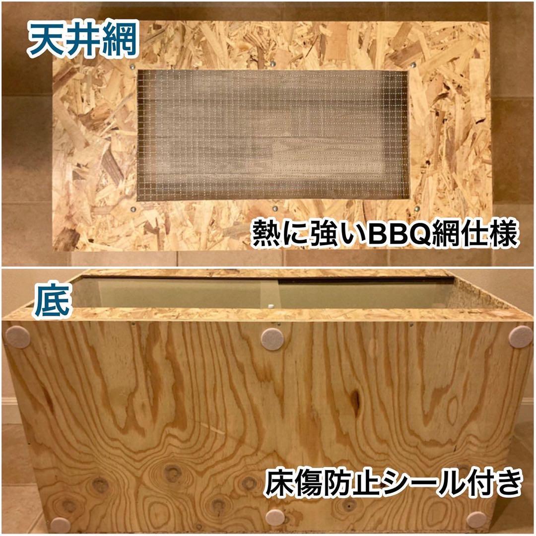 爬虫類ケージ　木製ケージ　リクガメ　フトアゴ　ハリネズミ フルオプ送料込