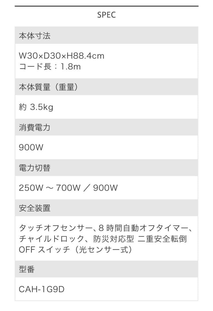 アラジン 遠赤グラファイトヒーター（CAH-1G9D）New★