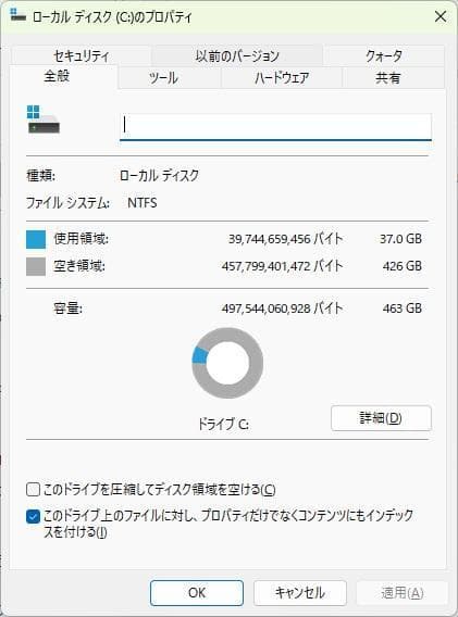 デル Inspiron3470 i3 / 8GB Windows11 