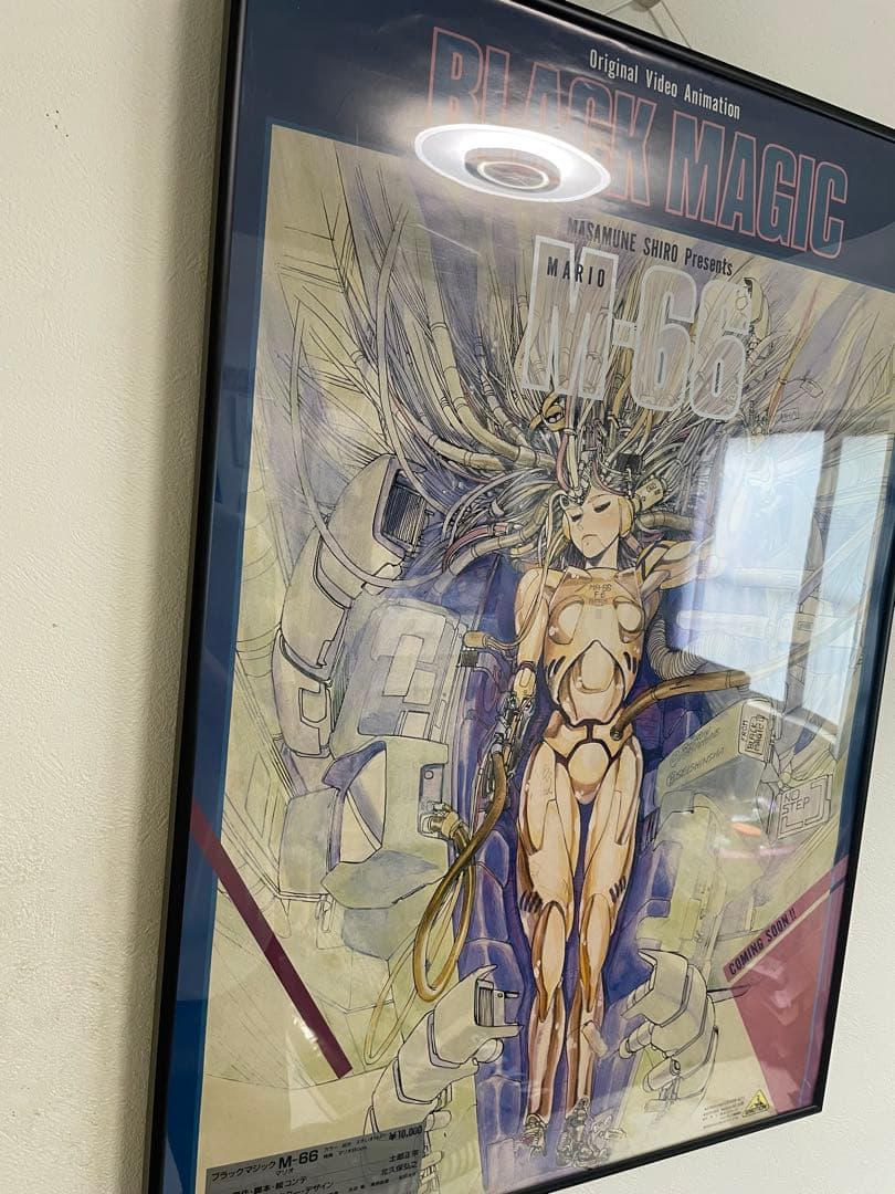 ブラックマジックM-66 ポスター　士郎正宗　BLACK MAGIC M-66