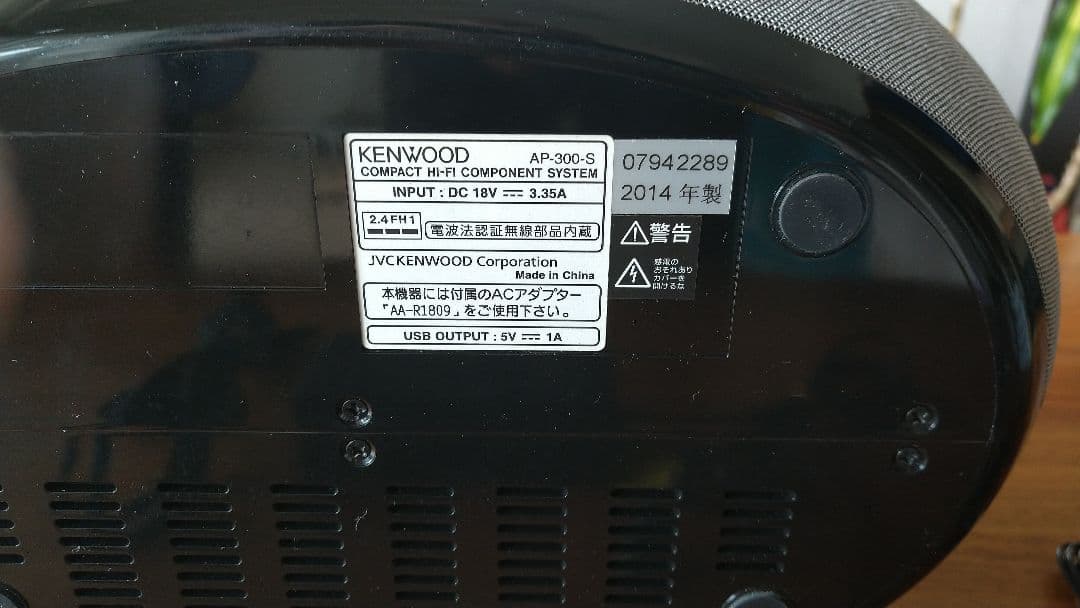 KENWOOD AP-300-S コンパクトハイファイコンポーネントシステム