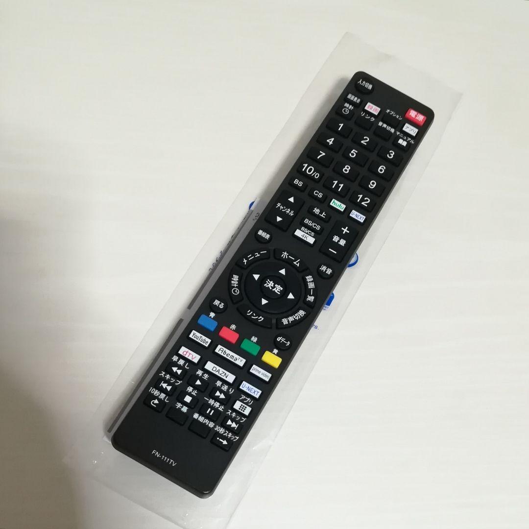 【4Kチューナー内蔵／Android TV】2020年製　4K液晶テレビ