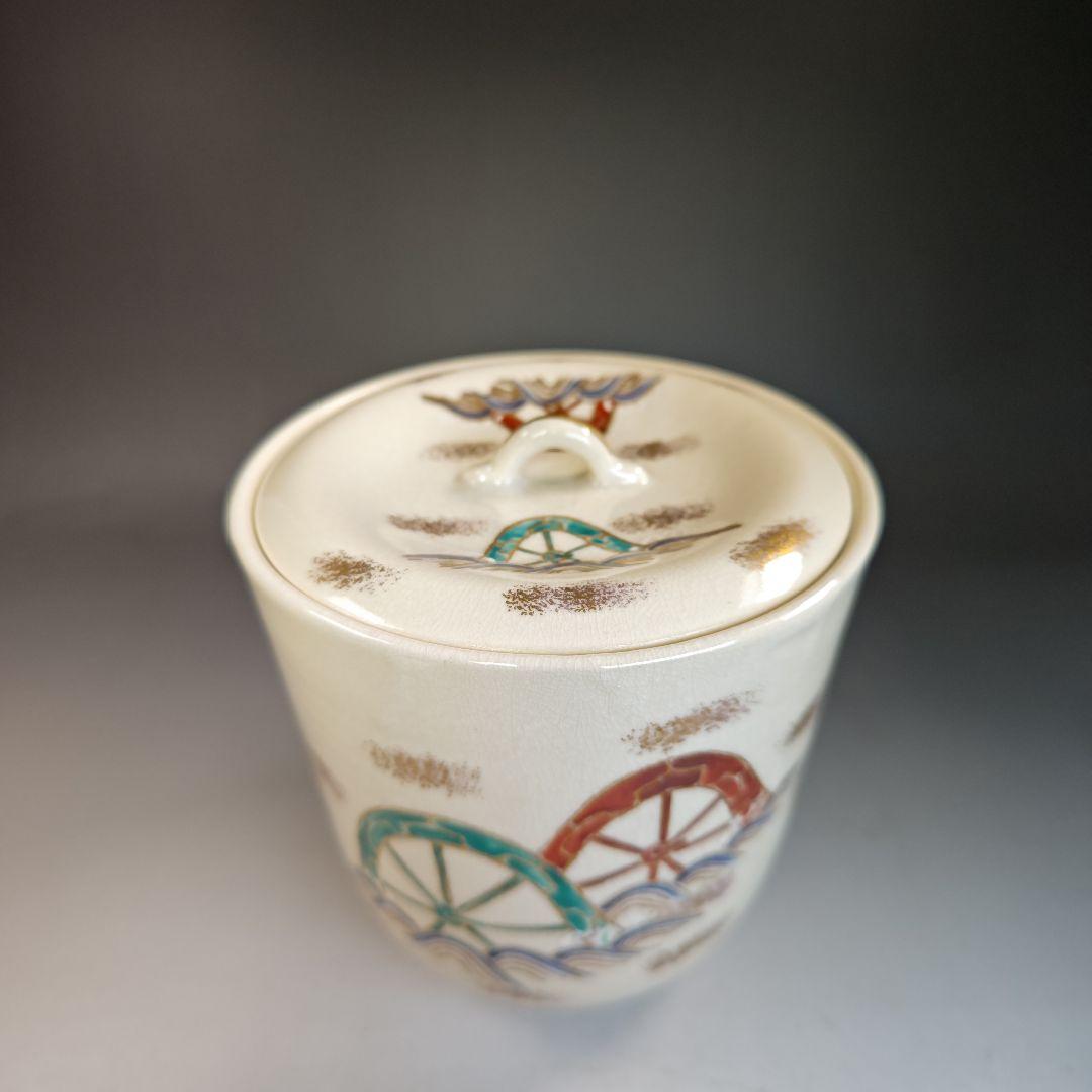 イ417 『横田鳳山造』『仁清写　皆具　共箱』茶道具セット