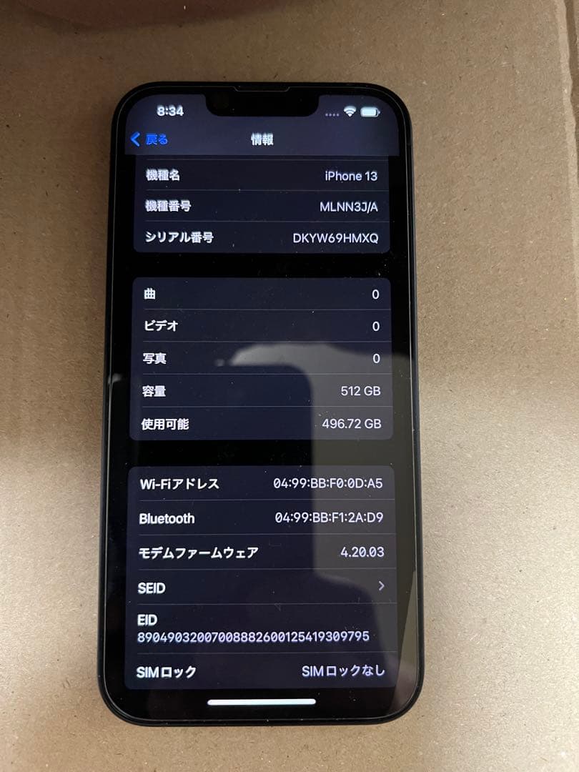 iPhone 13 512GB 100% 未使用に近い