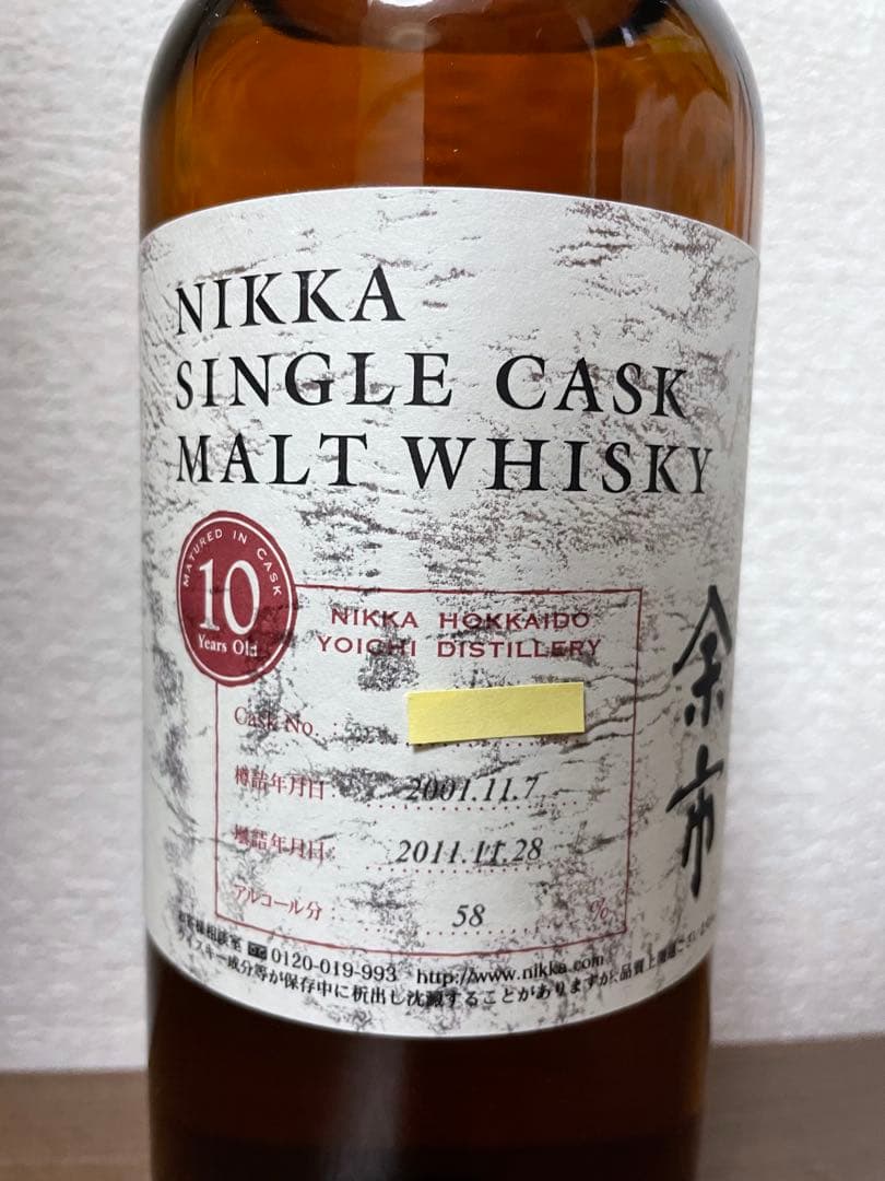 最終値下げ【超希少】ニッカ 余市 シングルカスク モルトウイスキー10年