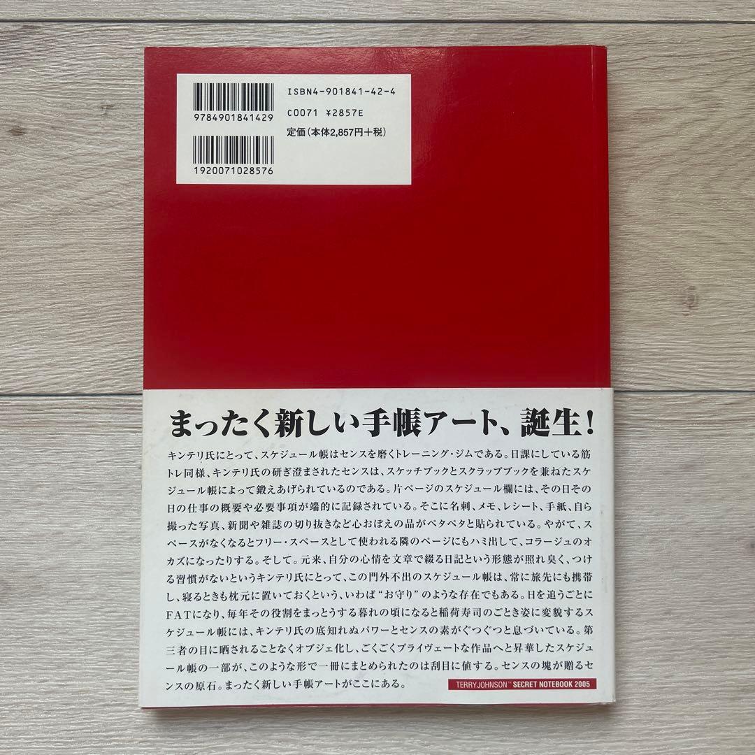 人文 TERRY JOHNSON SECRET NOTEBOOK