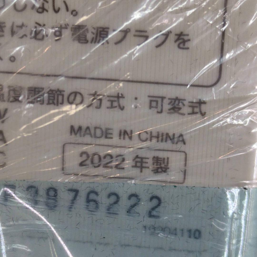 ☆未使用品　シロカ　遠赤軽量ヒーター　かるポカ　SN-M351　2022年製