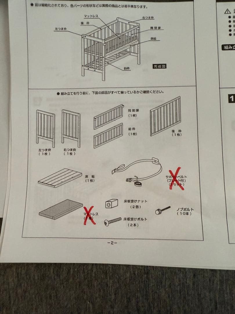 そいねーるプラスベビーベッド 値引き可能、コメント下さい！！