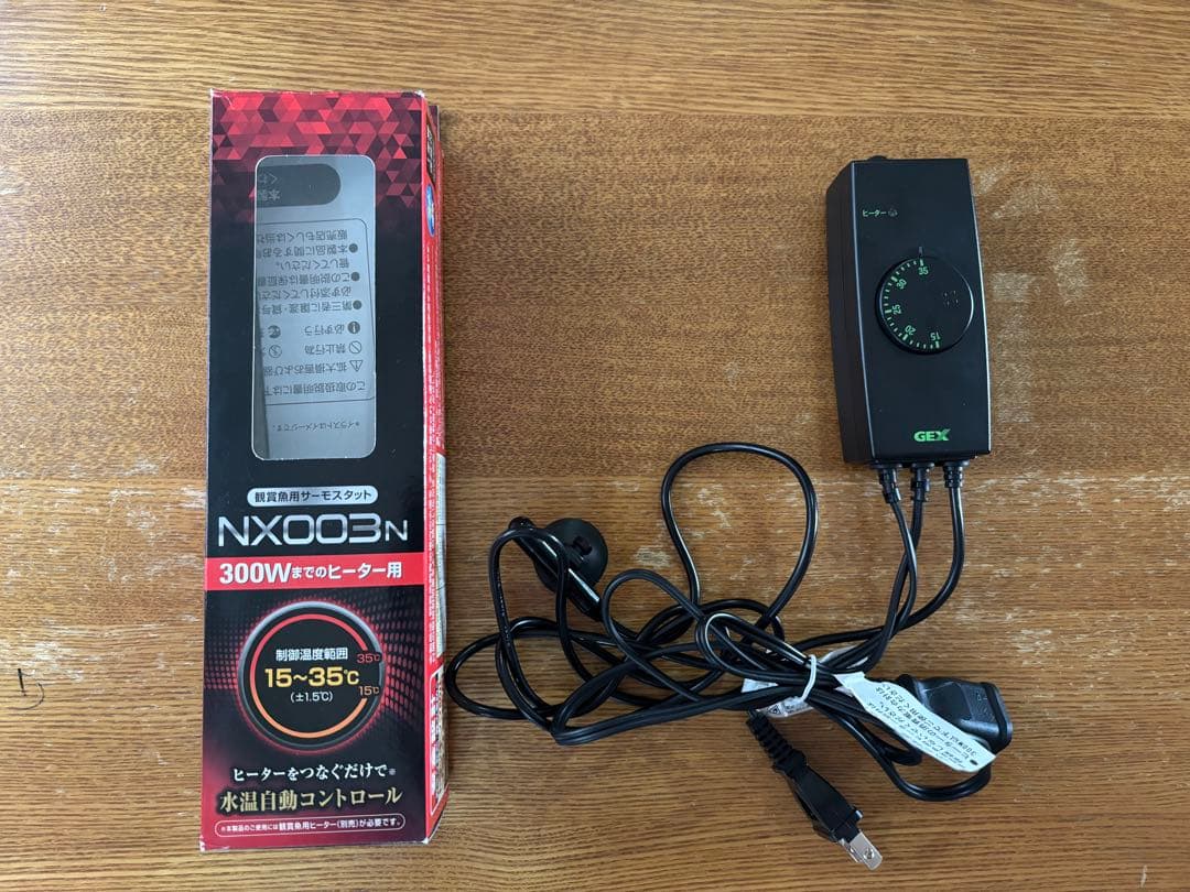 パネルヒーター SP-150 150W、サーモスタット　セット売り