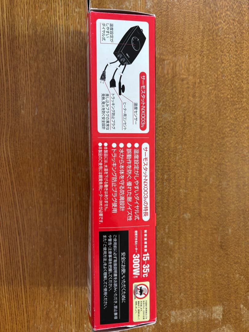 パネルヒーター SP-150 150W、サーモスタット　セット売り