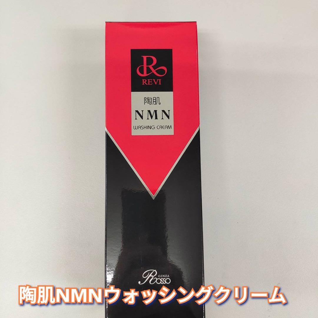 NMNホットクレンジング、ウォッシングクリーム、モイストローション、クリーム