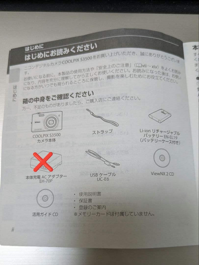 【極美品】Nikon COOLPIX S3500 オレンジ 2005万画素