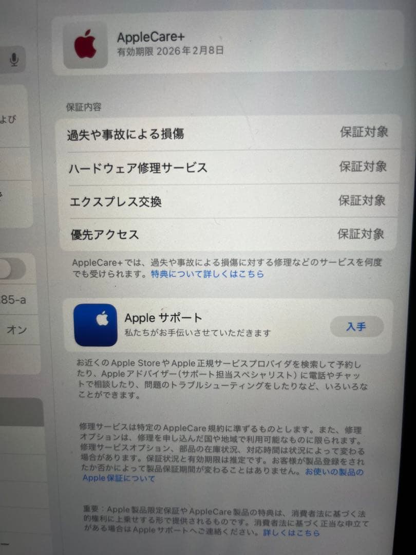 iPad(第10世代)[100%]+Apple Pencil(USB-C)