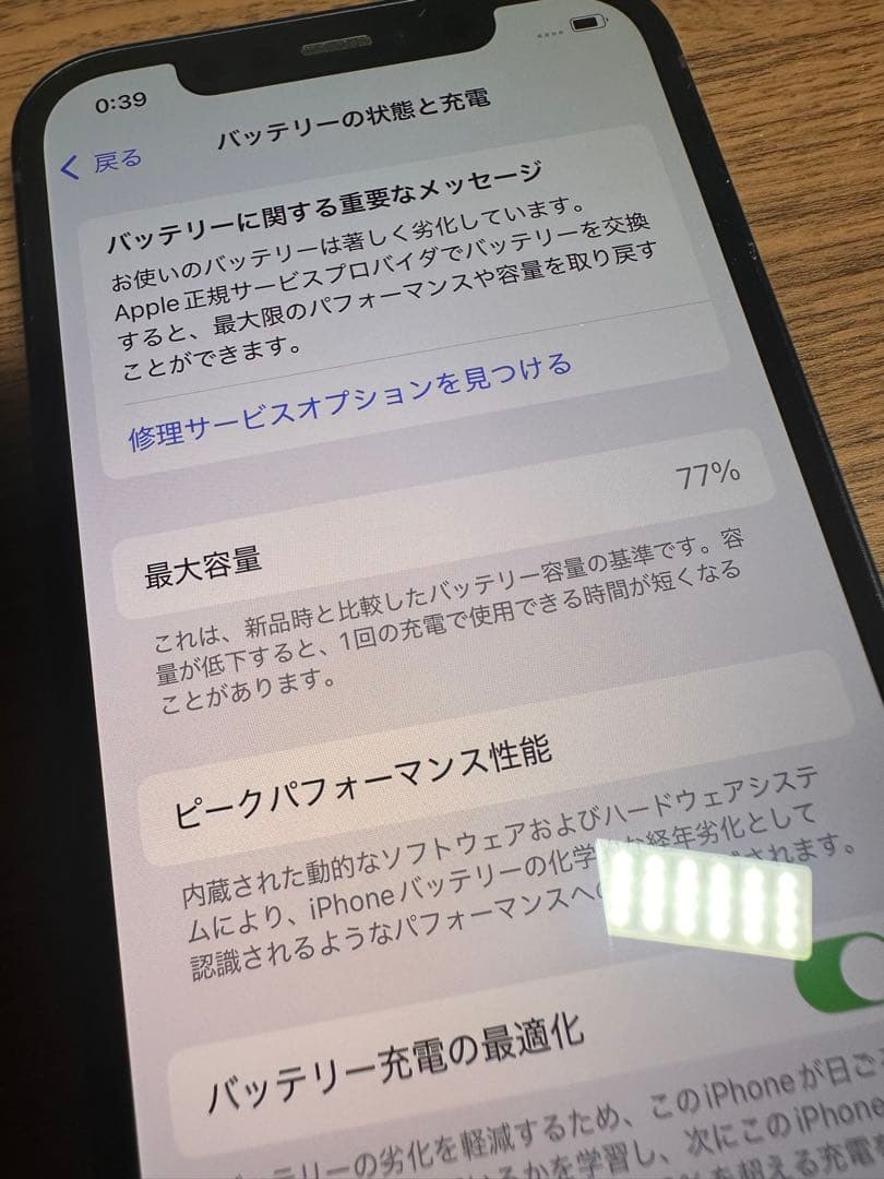 【iPhone12 64GB】バッテリー新品交換／コーティング済／動作良好