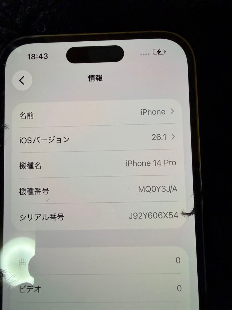 ⭐︎美品⭐︎Apple iPhone 14 Pro 256GB シルバー