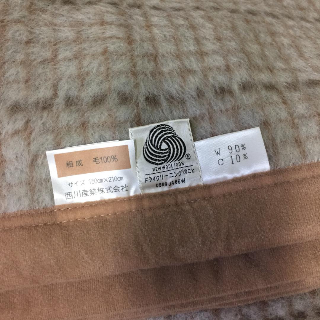 ロング&ワイド　CELINE セリーヌ　高級純毛毛布　ウール100%　カシミヤ混