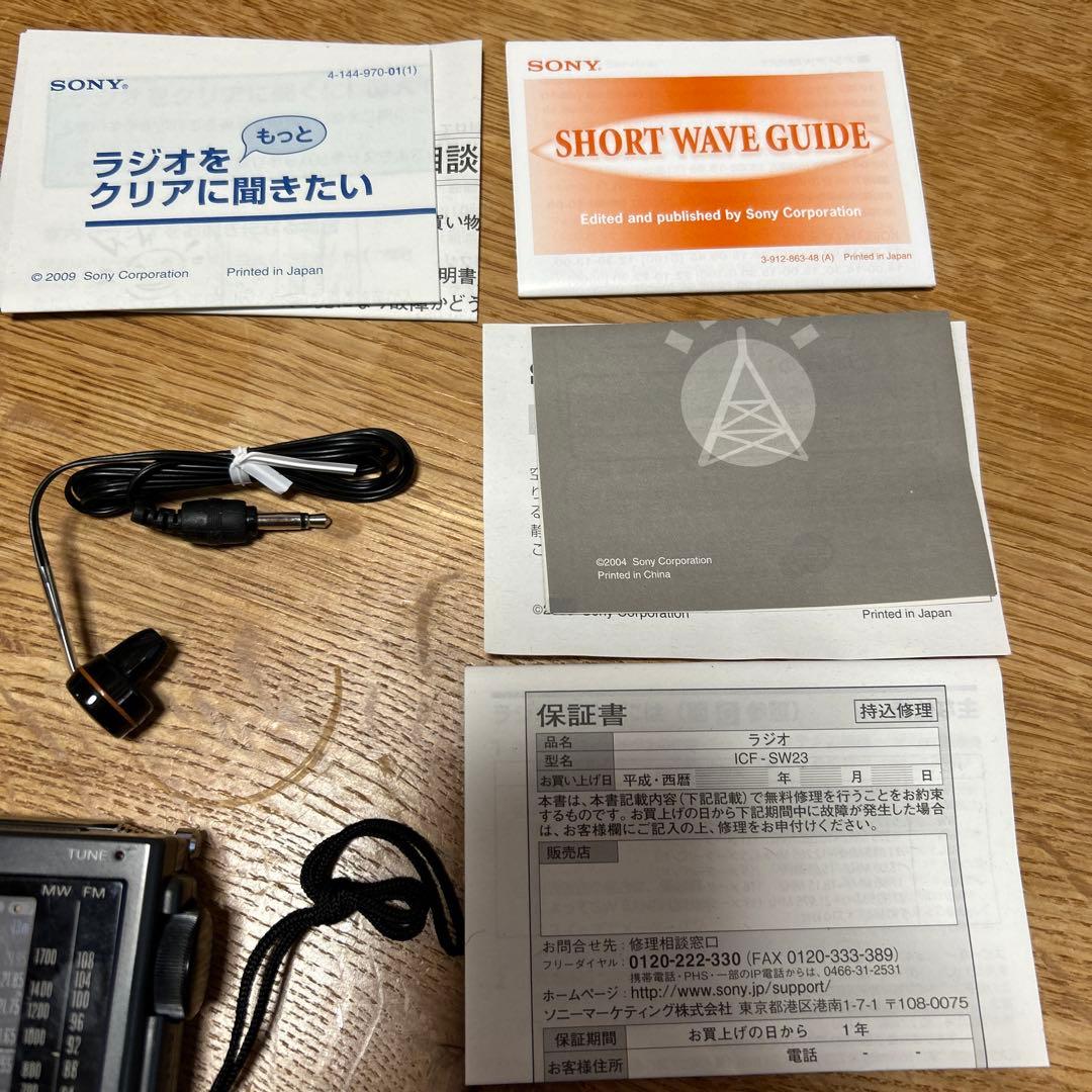 日本製ソニーワールドバンドレシーバー　ICF-SW23 BCL 短波ラジオ