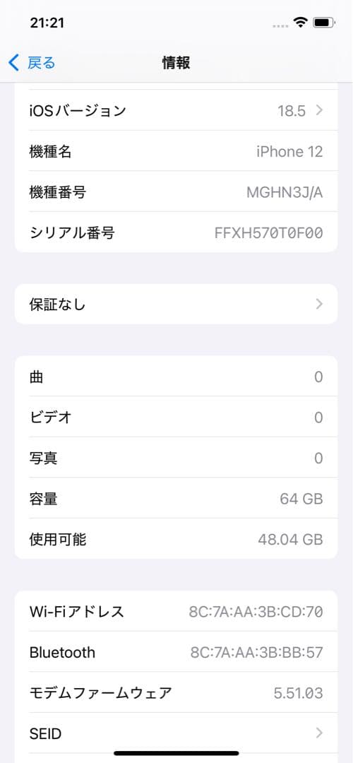 美品　iPhone 12 64GB 箱付き　ブラック　SIM